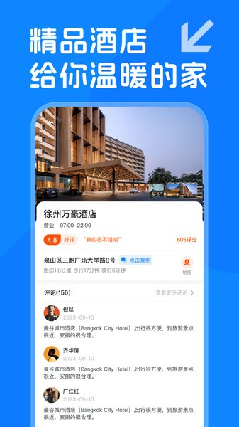 越旅行APP下载-越旅行航空下载v1.0.9 安卓版 运行截图1