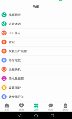 云米守护app下载官网版_云米守护app下载最新版v2.6.3 免费版 运行截图3