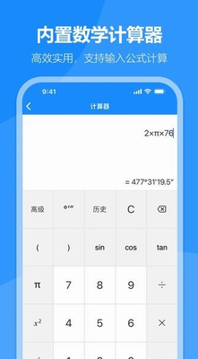 建工专家app官方下载_建工专家免费版下载v1.7.9 手机版 运行截图2