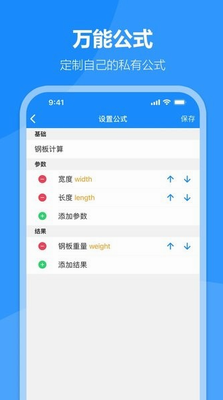 建工专家app官方下载_建工专家免费版下载v1.7.9 手机版 运行截图1