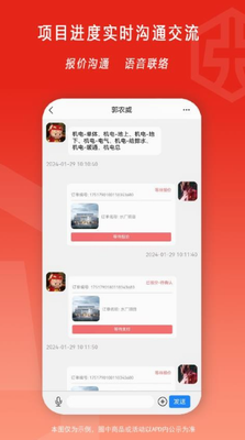 弘建通app下载安装免费版_弘建通app下载安装手机版v2.0.3 安卓版 运行截图1