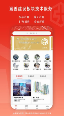 弘建通app下载安装免费版_弘建通app下载安装手机版v2.0.3 安卓版 运行截图3