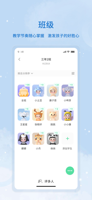 品格精灵软件下载-品格精灵app下载v1.2.5 最新安卓版 运行截图2