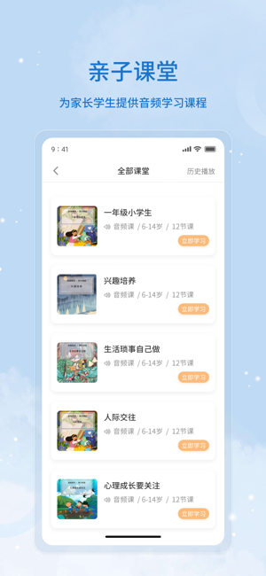 品格精灵软件下载-品格精灵app下载v1.2.5 最新安卓版 运行截图4