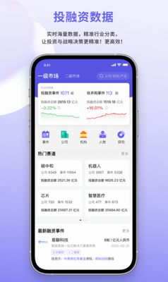 睿兽分析官网2024下载_睿兽分析app下载最新版v1.9.11 手机版 运行截图2