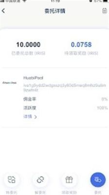 idcm交易所app中文版下载_idcm交易所app免费版下载v6.67.0 最新版 运行截图3