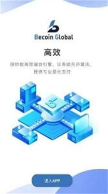 热币交易所官网下载安装手机版_热币交易所官网下载苹果版v3.9.5 安卓版 运行截图3