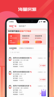 出个房官网下载2024版_出个房app下载免费版v2.4.7 手机版 运行截图1