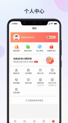 出个房官网下载2024版_出个房app下载免费版v2.4.7 手机版 运行截图2