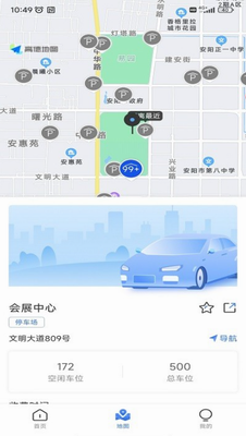 安阳停车app下载官网版_安阳停车app下载最新版v1.0.6 免费版 运行截图2