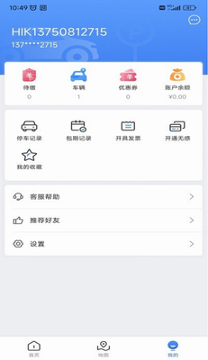 安阳停车app下载官网版_安阳停车app下载最新版v1.0.6 免费版 运行截图1