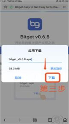 BITGET交易所官网版下载_BITGET交易所官网版最新版本下载v2.4.2 安卓版 运行截图3