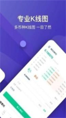 kraken交易所下载appios版_kraken交易所下载app手机版v2.49.0 安卓版 运行截图3