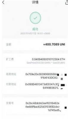 uniswap交易所app安卓版免费版下载_uniswap交易所app安卓官网版下载v6.66.0 最新版 运行截图2