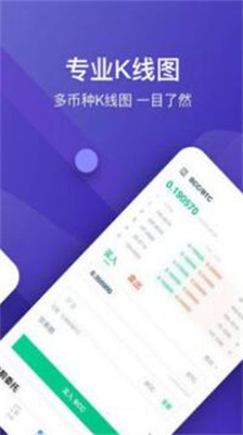 probit交易所官网版下载_probit交易所苹果版下载v4.5 最新版 运行截图2