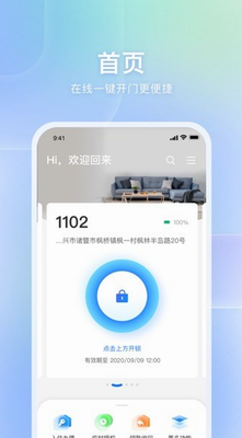 自家app下载官网版_自家app下载安装免费版v1.1.0 手机版 运行截图2