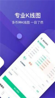 星交所app官网下载安装手机版_星交所最新版本下载v3.9.0.1 安卓版 运行截图2