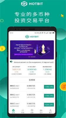 hotbit交易所官方app下载_hotbit交易所安卓版免费版下载v1.4.33 最新版 运行截图3