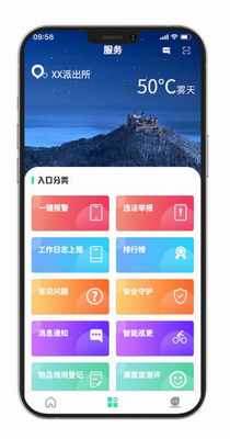 勤务通app下载官网版_勤务通app下载安装最新版v3.19.18 手机版 运行截图1