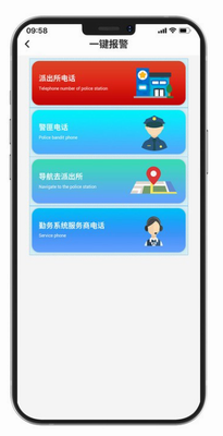 勤务通app下载官网版_勤务通app下载安装最新版v3.19.18 手机版 运行截图3