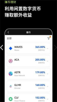 okpay虚拟币钱包app下载_okpay钱包官网app下载v6.15.3 最新版 运行截图1