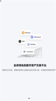 聚币交易所app官网下载苹果版_聚币交易所app安卓版下载v6.5.25 最新版 运行截图1