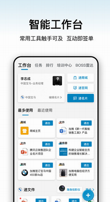 加推官网下载2024_加推app下载免费版v7.2.3 手机版 运行截图2