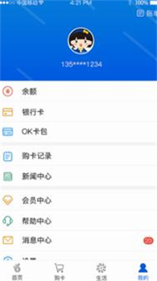 okpay钱包下载2024安卓最新版_okpay钱包下载手机版v6.2.36 官方版 运行截图2