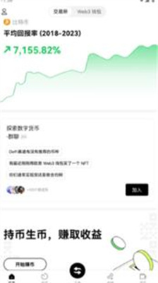 fcoin中文官网版下载_fcoin最新版下载v6.1.54 安卓版 运行截图2