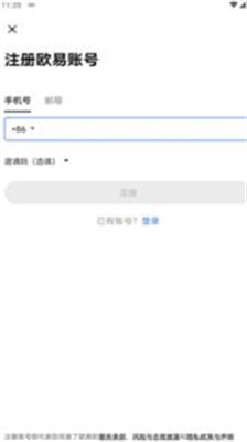 fcoin中文官网版下载_fcoin最新版下载v6.1.54 安卓版 运行截图3