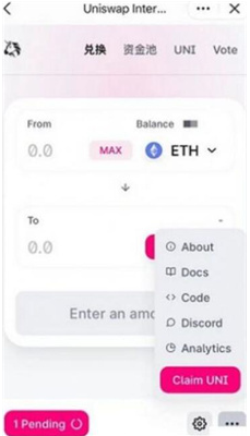 uniswap交易所官网下载安卓版_uniswap交易所中文版下载v6.66.0 最新版 运行截图3
