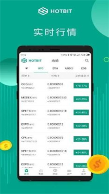 hotbit交易所最新版官方版下载_hotbit交易所中文版app下载v1.4.33 安卓版 运行截图1