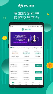 hotbit交易所最新版官方版下载_hotbit交易所中文版app下载v1.4.33 安卓版 运行截图2