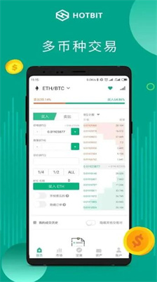 hotbit交易所最新版官方版下载_hotbit交易所中文版app下载v1.4.33 安卓版 运行截图3