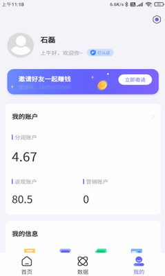 联动助手app下载官网版_联动助手app下载安装最新版v1.5.7 免费版 运行截图1