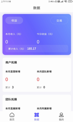 联动助手app下载官网版_联动助手app下载安装最新版v1.5.7 免费版 运行截图3