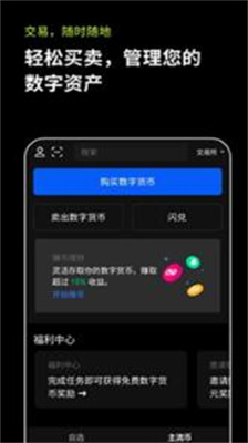 bzone交易所app下载_bzone交易所官网版下载v2.4.4 安卓版 运行截图1