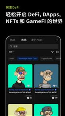 bzone交易所app下载_bzone交易所官网版下载v2.4.4 安卓版 运行截图2