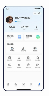 远通天下官方版下载_远通天下app最新版下载v1.2.3 免费版 运行截图2