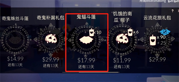 光遇漆黑蝠翼是蝙蝠斗吗