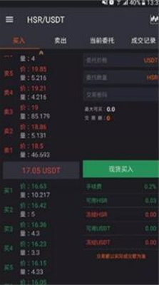 bjex交易所app2024版下载_bjex交易所app最新版下载v1.4.0 安卓版 运行截图3