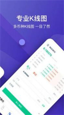 币宝交易所appios版下载_币宝交易所app最新版下载v6.78.0 官方版 运行截图1