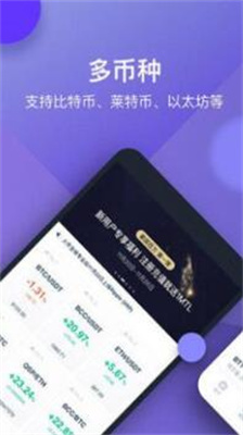 币宝交易所appios版下载_币宝交易所app最新版下载v6.78.0 官方版 运行截图2