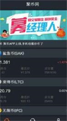 聚币交易所app正式版下载官网版_聚币交易所app正式版下载苹果版v6.7.26 手机版 运行截图3