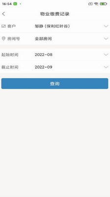 保利悠悦荟app官方下载_保利悠悦荟app下载免费版v2.6.1 安卓版 运行截图1