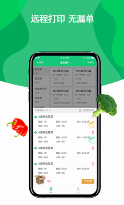 菜小秘官网app下载_菜小秘app下载手机版v6.10.0 免费版 运行截图1