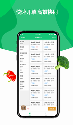 菜小秘官网app下载_菜小秘app下载手机版v6.10.0 免费版 运行截图2