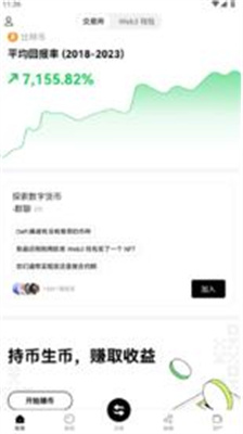 瓦特交易所app最新版本下载苹果版_瓦特交易所app最新版本下载安卓版v3.78 手机版 运行截图1