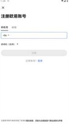 瓦特交易所app最新版本下载苹果版_瓦特交易所app最新版本下载安卓版v3.78 手机版 运行截图3