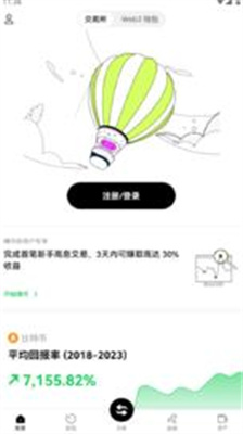 瓦特交易所app最新版本下载苹果版_瓦特交易所app最新版本下载安卓版v3.78 手机版 运行截图2